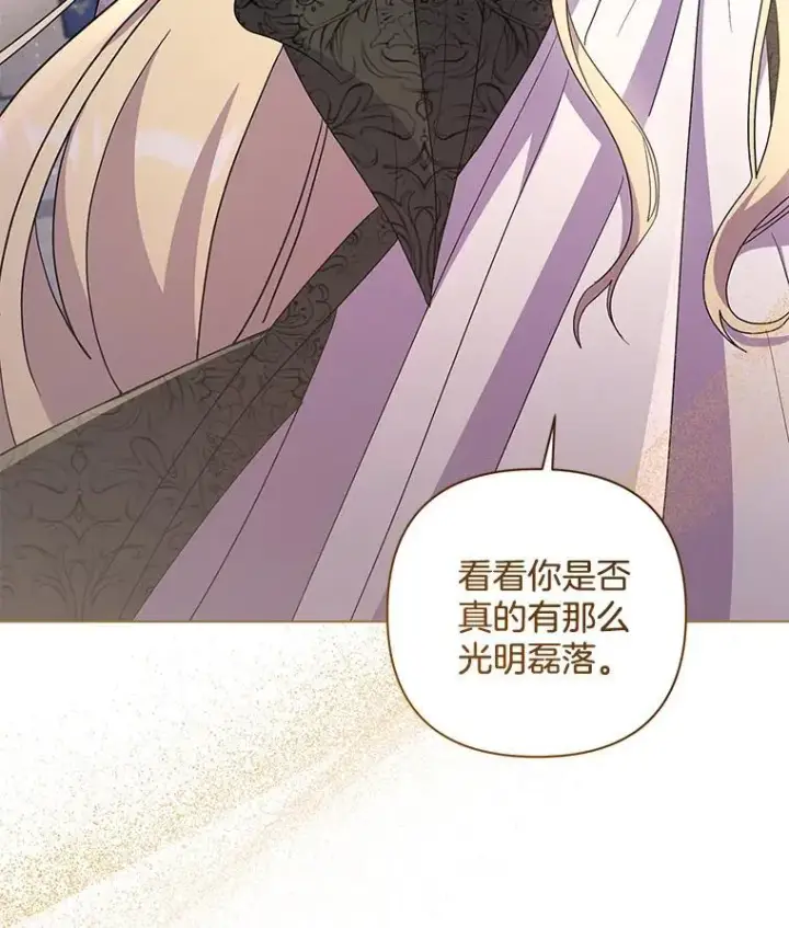 《偏执男配疯掉了》40.失窃之命图78