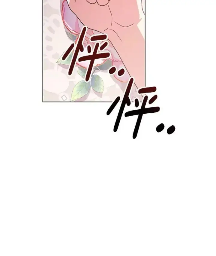 《偏执男配疯掉了》40.失窃之命图81