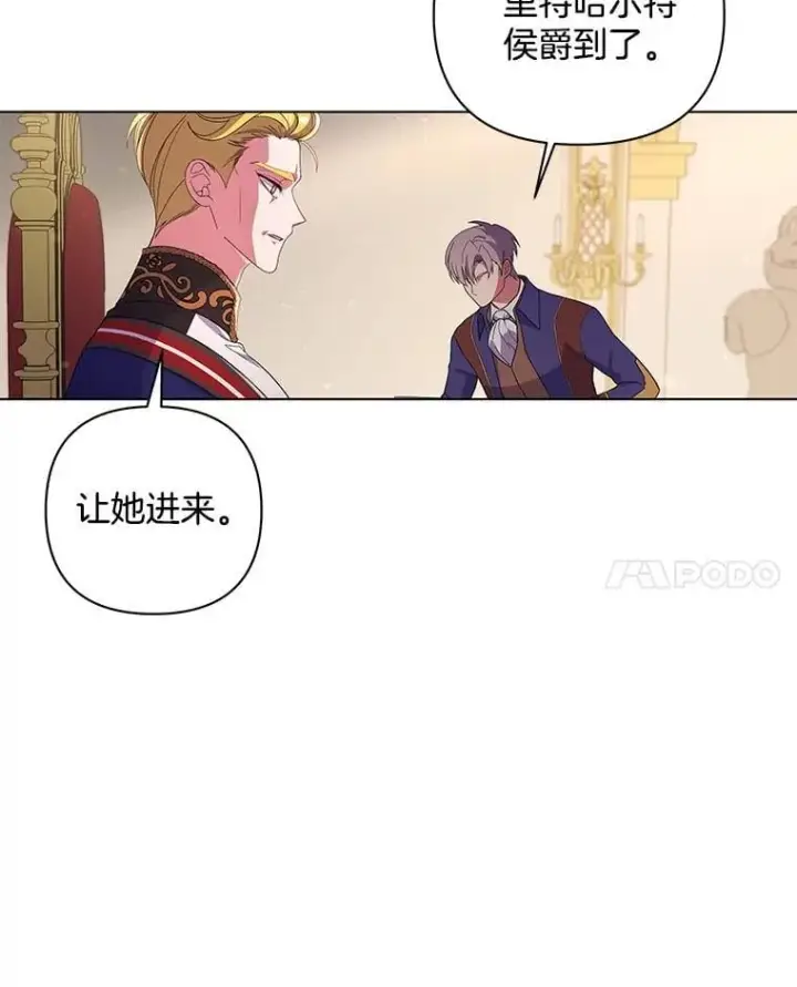 《偏执男配疯掉了》40.失窃之命图87