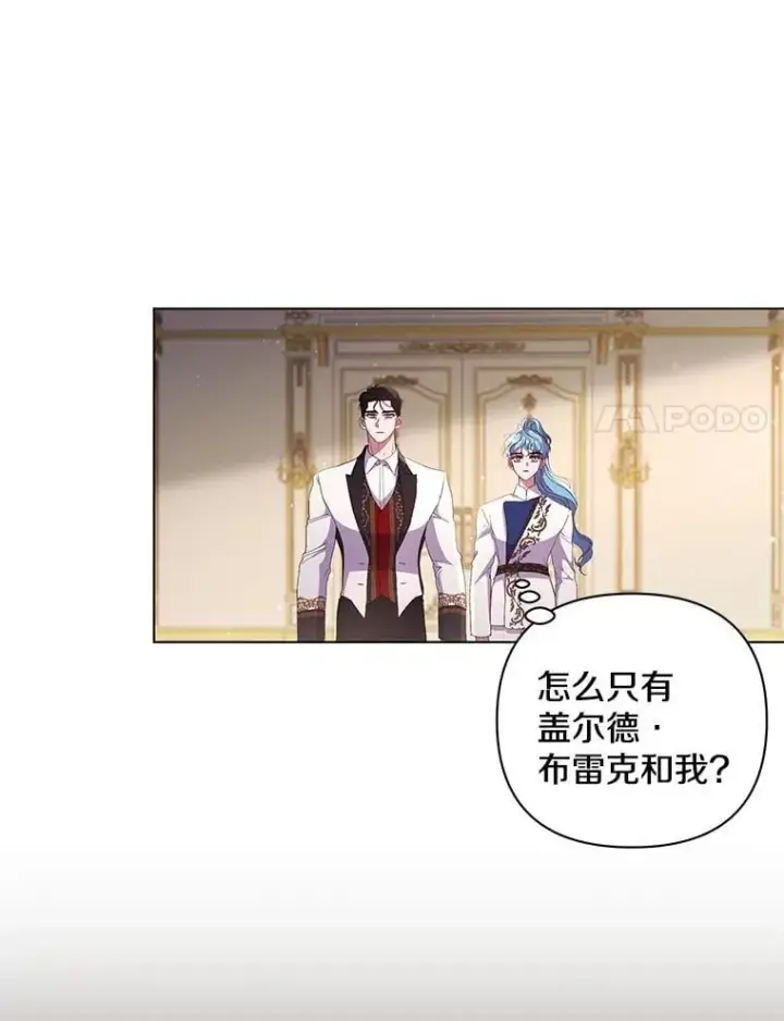 《偏执男配疯掉了》40.失窃之命图94