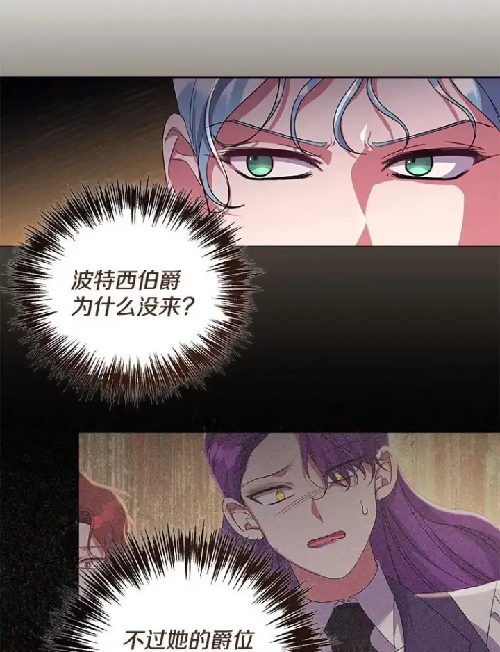 《偏执男配疯掉了》40.失窃之命图95