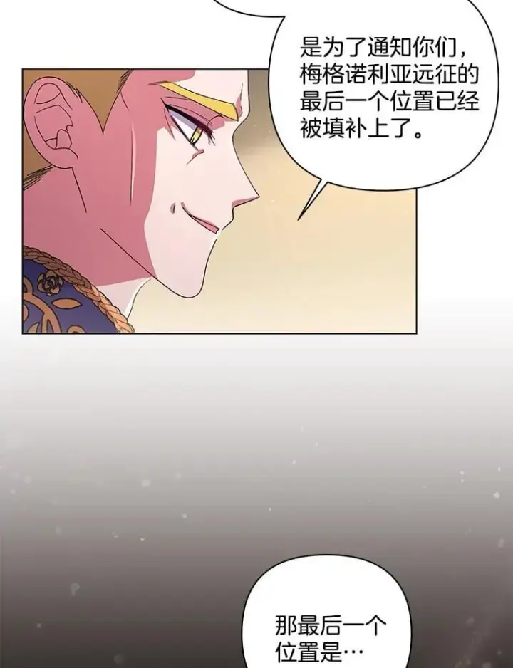《偏执男配疯掉了》40.失窃之命图98