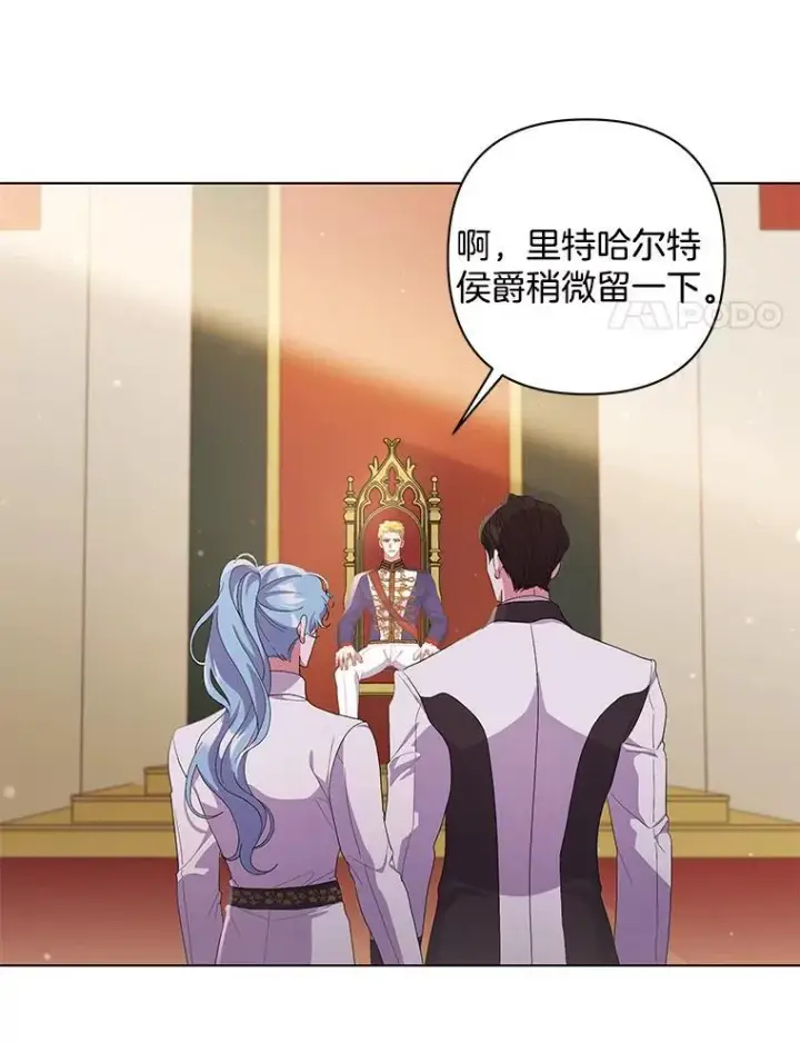 《偏执男配疯掉了》41.交给你来决定图11