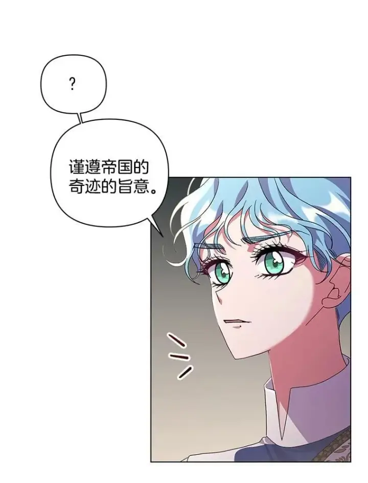 《偏执男配疯掉了》41.交给你来决定图12