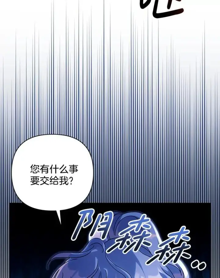 《偏执男配疯掉了》41.交给你来决定图15
