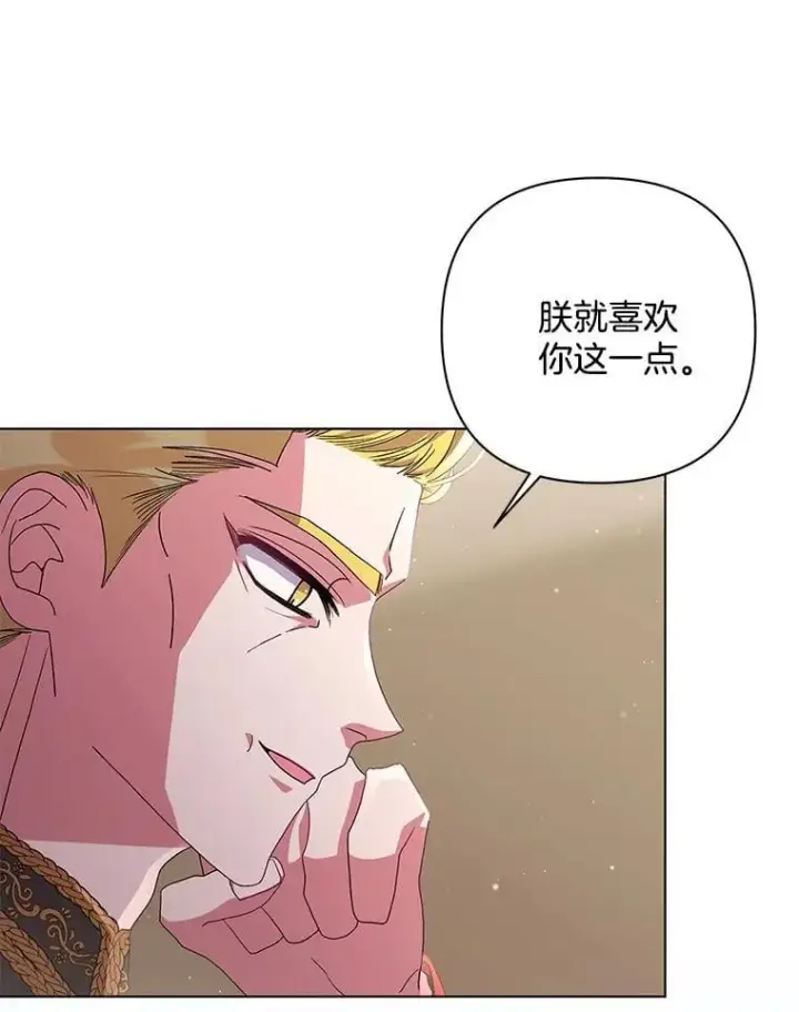 《偏执男配疯掉了》41.交给你来决定图17