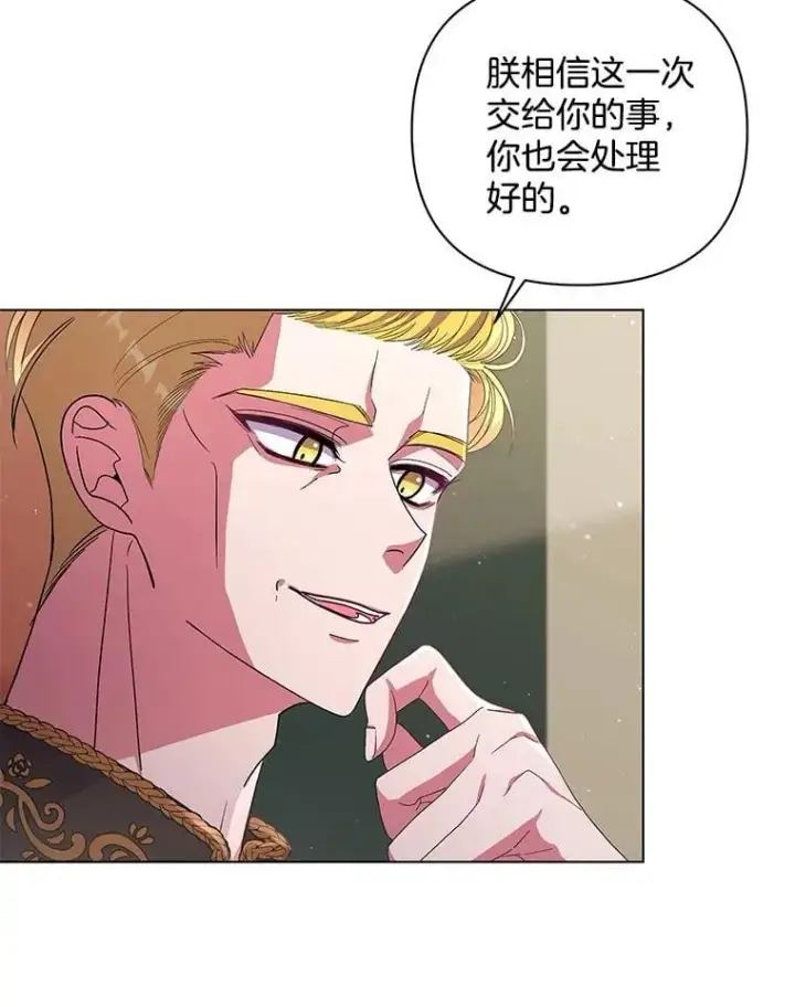 《偏执男配疯掉了》41.交给你来决定图22