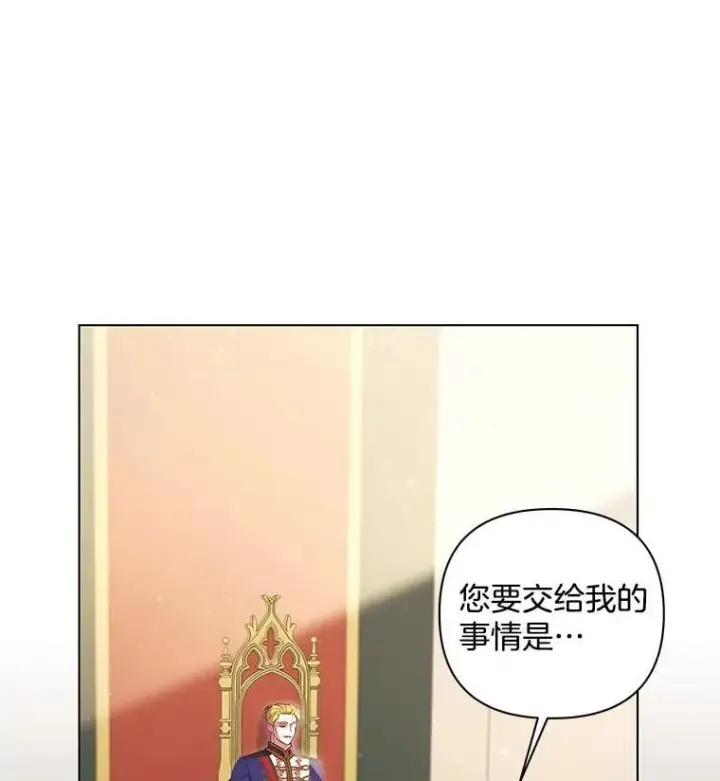 《偏执男配疯掉了》41.交给你来决定图23