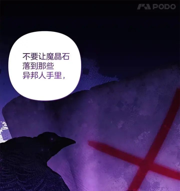 《偏执男配疯掉了》41.交给你来决定图25