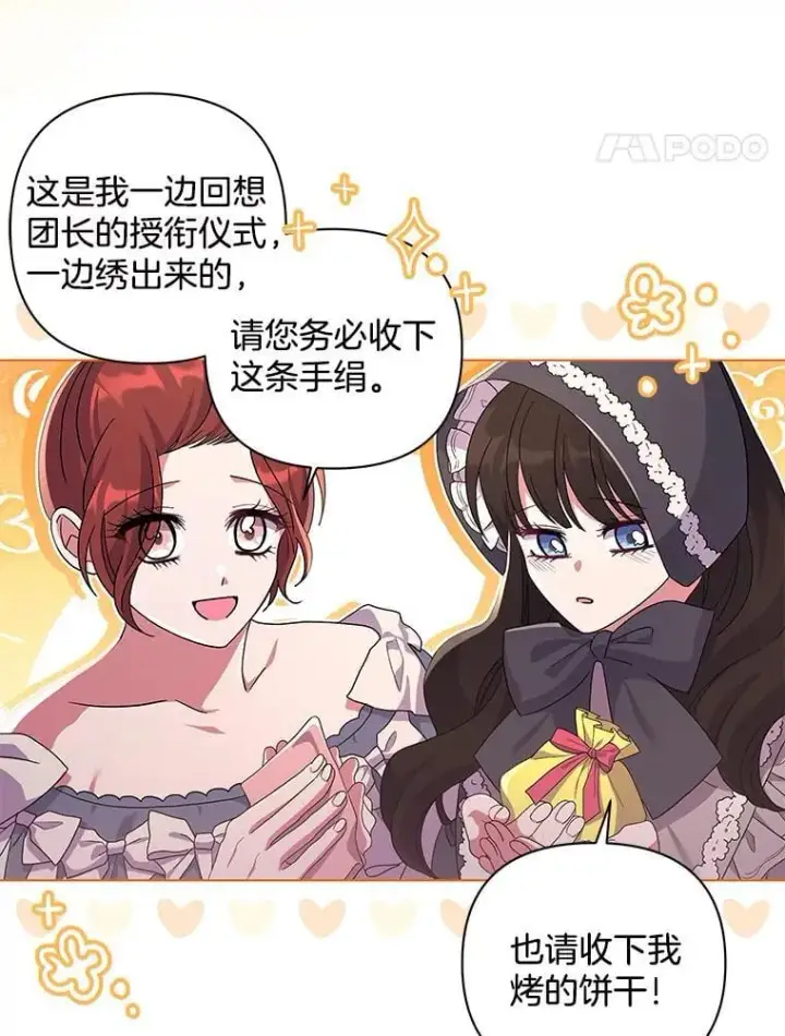 《偏执男配疯掉了》41.交给你来决定图33