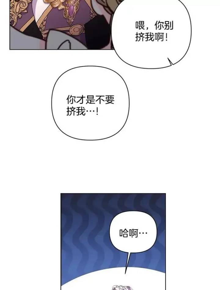 《偏执男配疯掉了》41.交给你来决定图35
