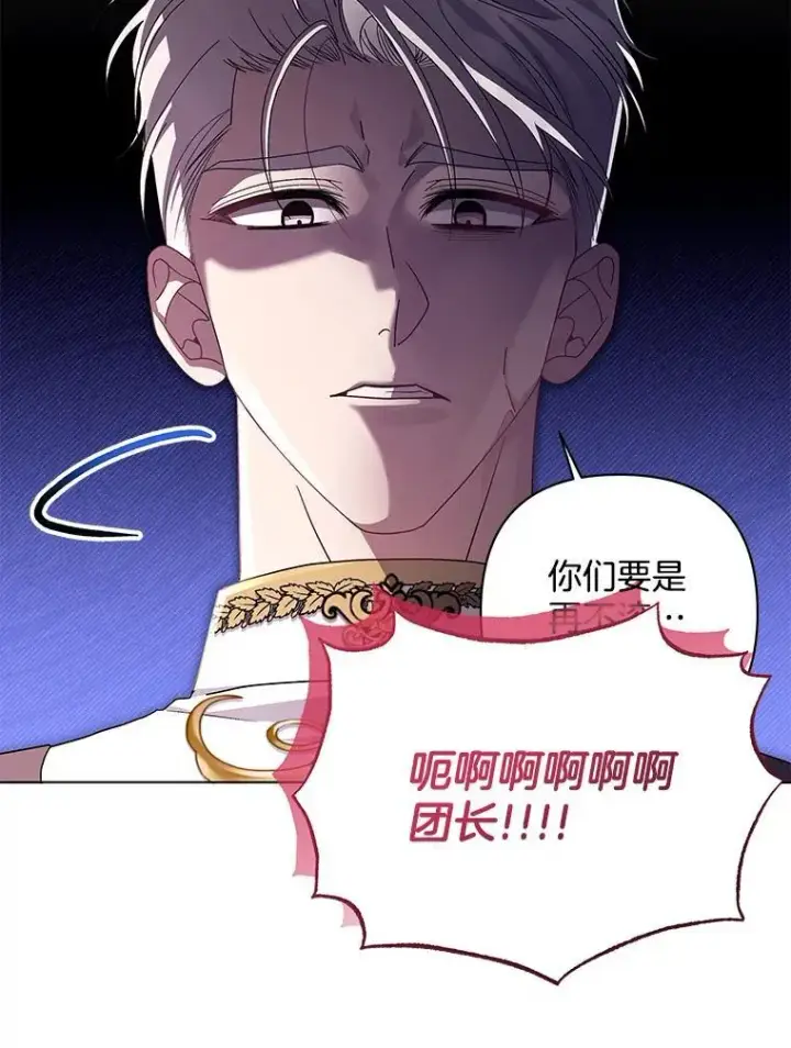 《偏执男配疯掉了》41.交给你来决定图37