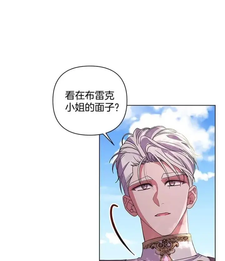 《偏执男配疯掉了》41.交给你来决定图45