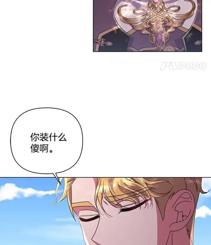 《偏执男配疯掉了》41.交给你来决定图46