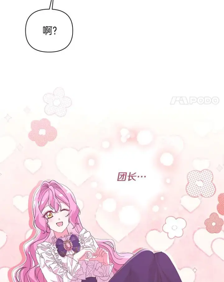 《偏执男配疯掉了》41.交给你来决定图53