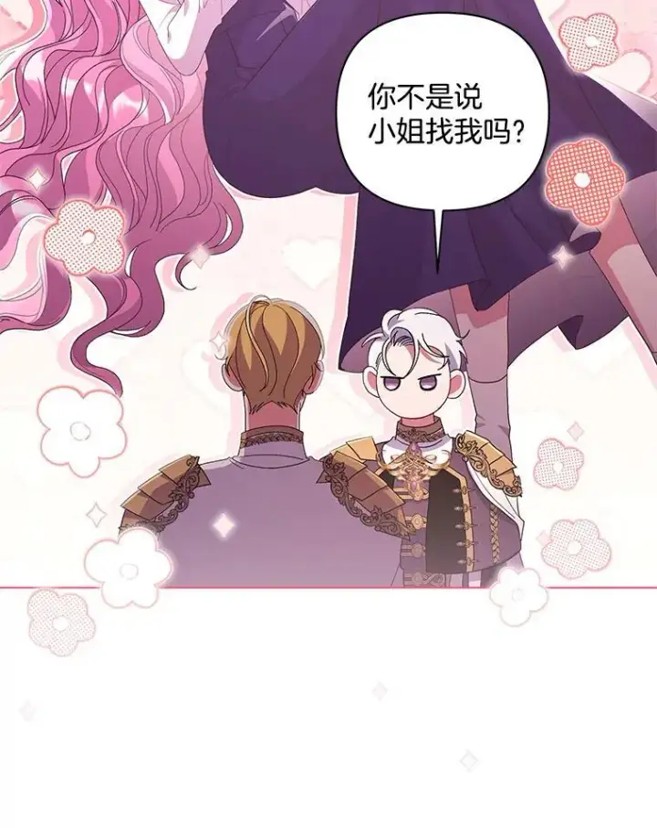《偏执男配疯掉了》41.交给你来决定图54