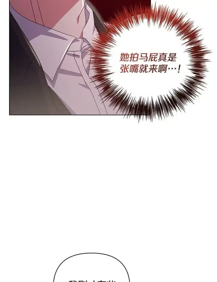 《偏执男配疯掉了》41.交给你来决定图6