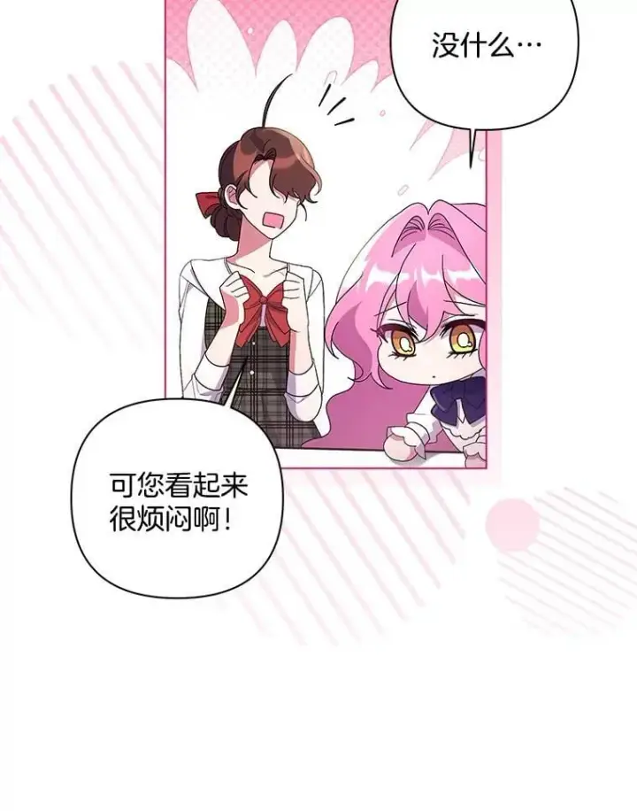 《偏执男配疯掉了》41.交给你来决定图64