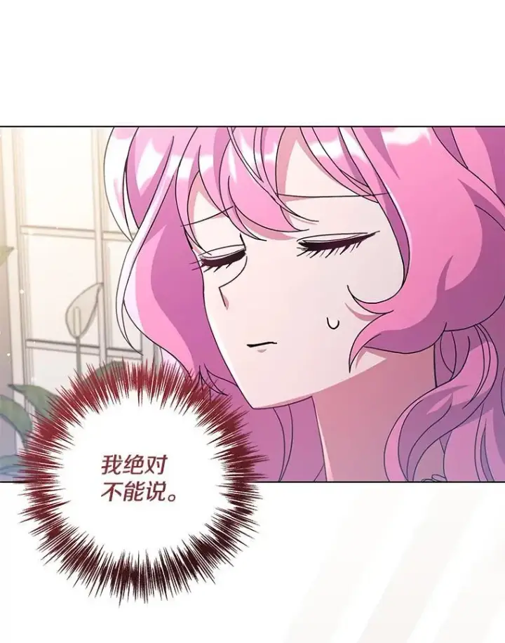 《偏执男配疯掉了》41.交给你来决定图65