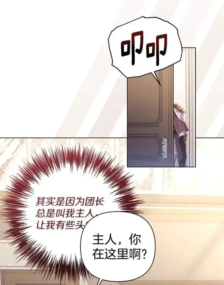 《偏执男配疯掉了》41.交给你来决定图66