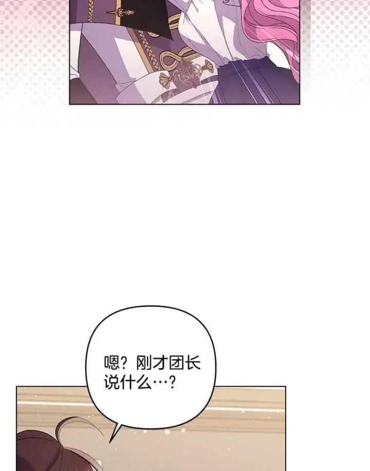 《偏执男配疯掉了》41.交给你来决定图69