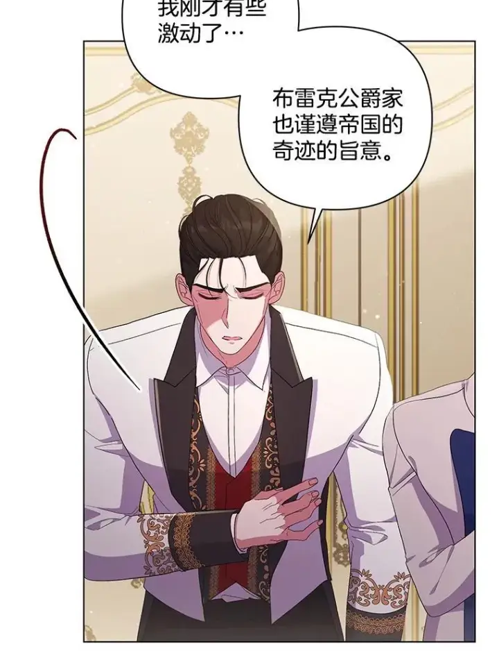 《偏执男配疯掉了》41.交给你来决定图7