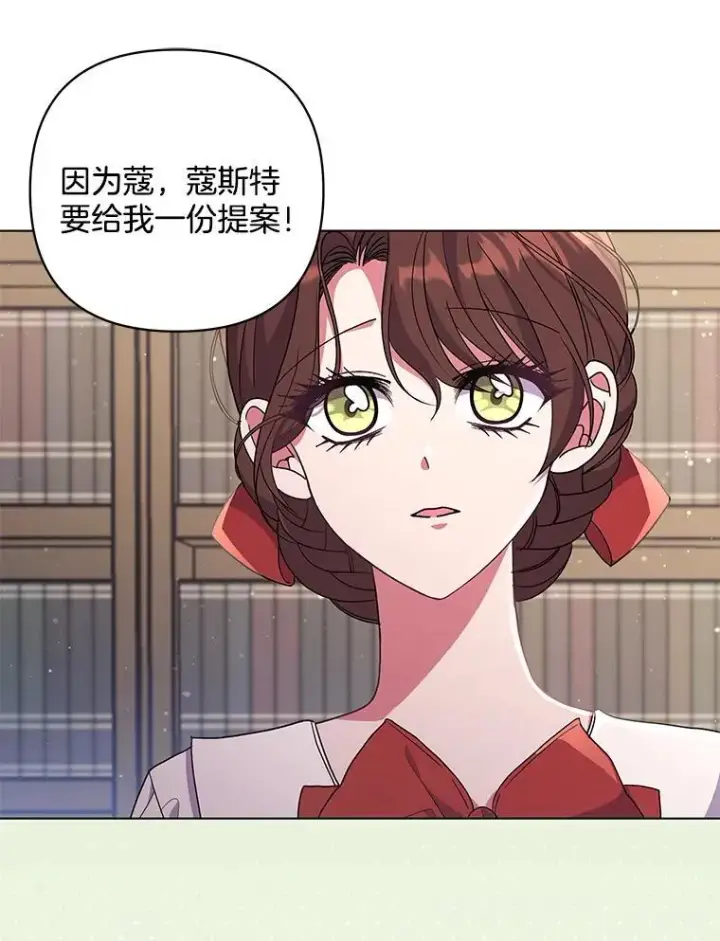 《偏执男配疯掉了》41.交给你来决定图72