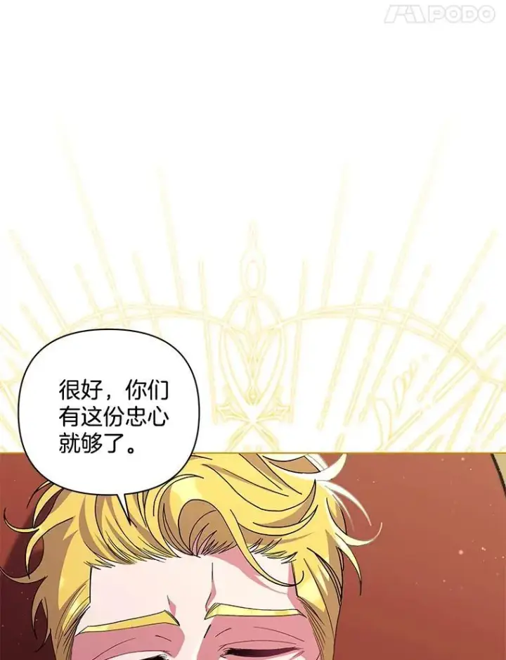 《偏执男配疯掉了》41.交给你来决定图8