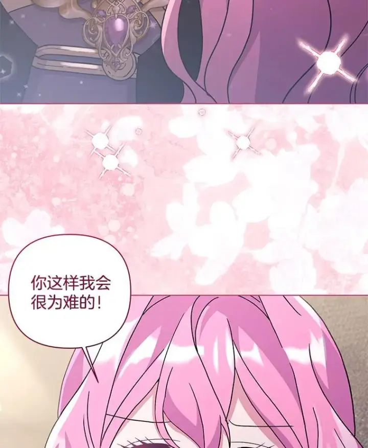 《偏执男配疯掉了》41.交给你来决定图81