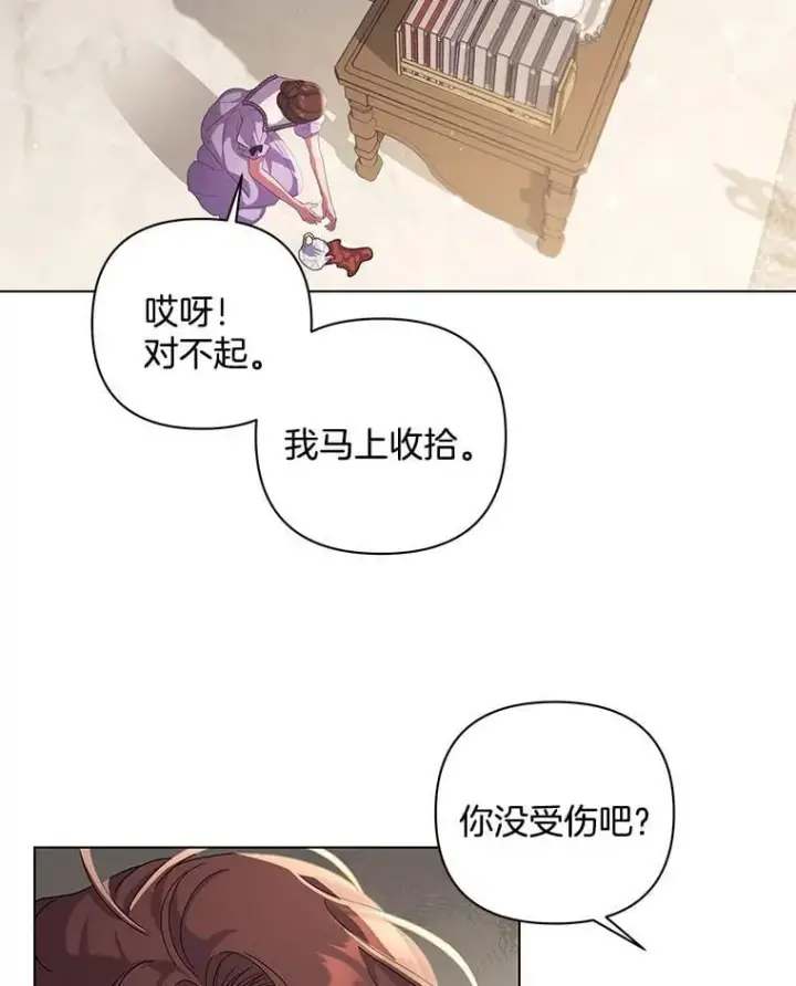 《偏执男配疯掉了》42.一切就绪图10