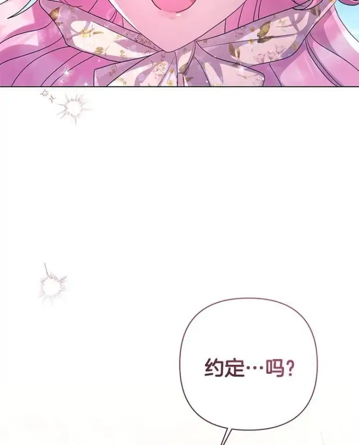 《偏执男配疯掉了》42.一切就绪图100