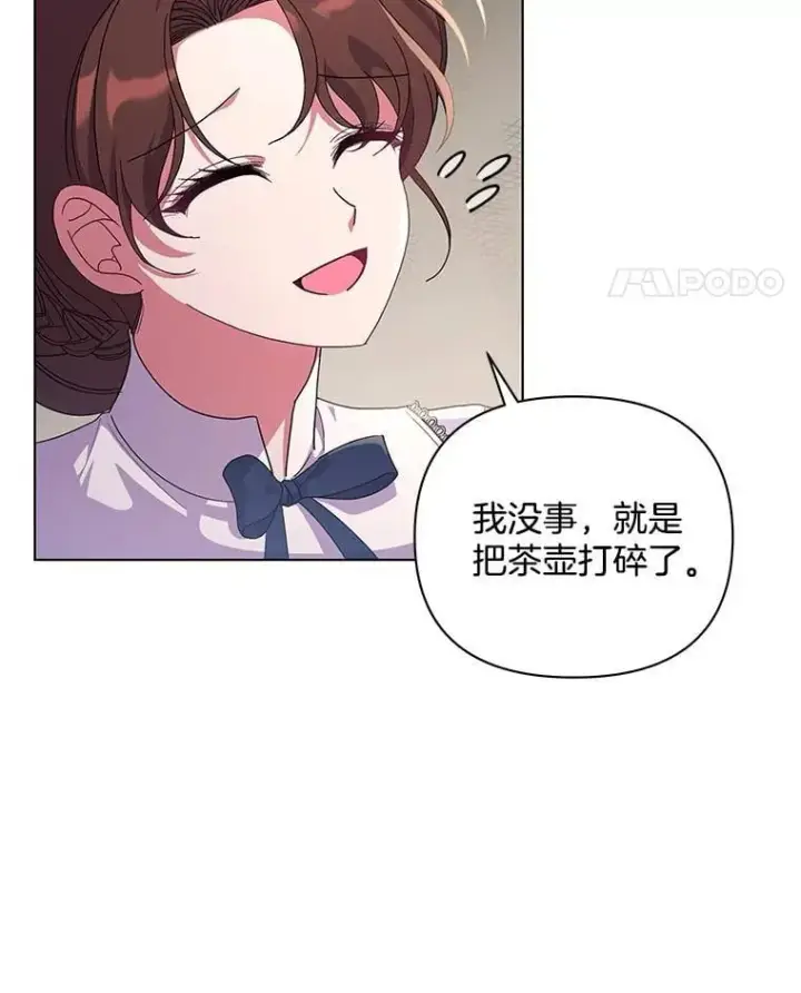 《偏执男配疯掉了》42.一切就绪图11