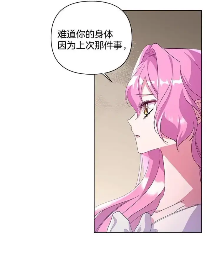 《偏执男配疯掉了》42.一切就绪图12