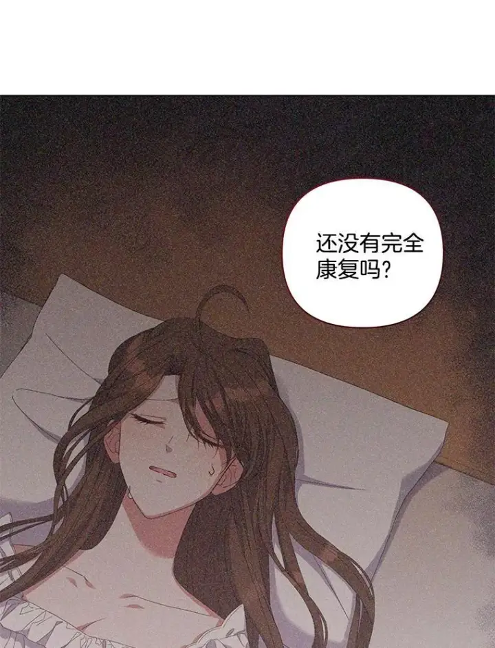 《偏执男配疯掉了》42.一切就绪图13