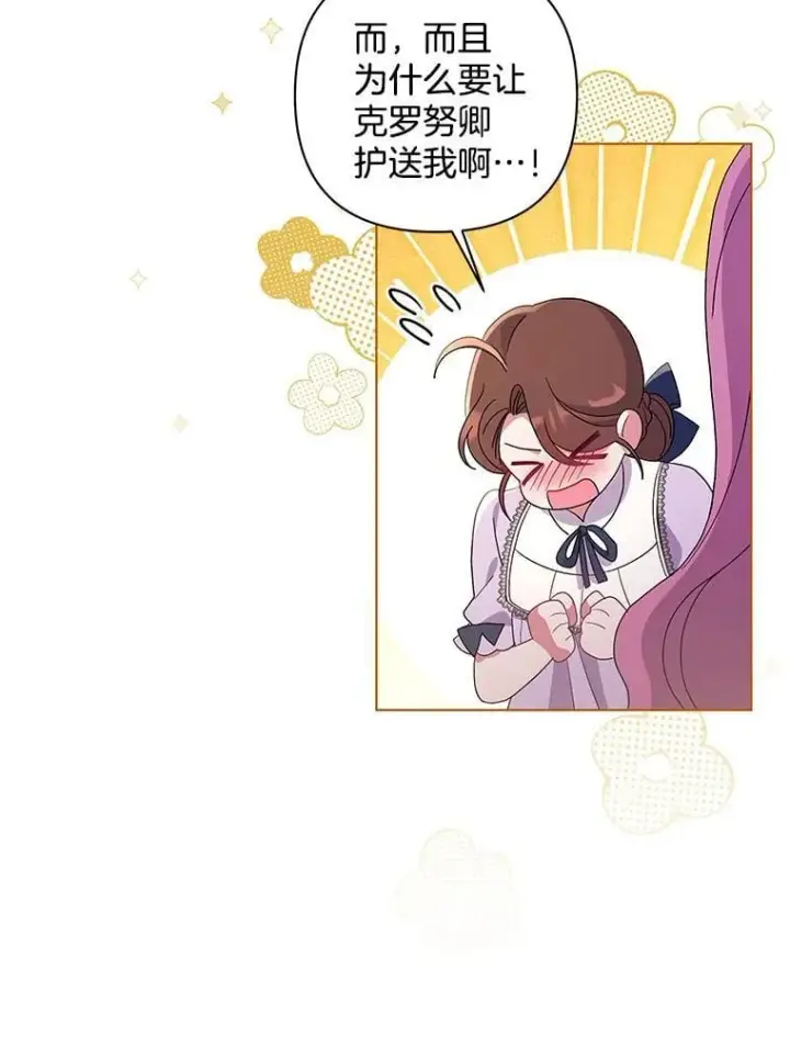 《偏执男配疯掉了》42.一切就绪图18