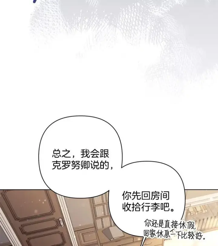 《偏执男配疯掉了》42.一切就绪图22