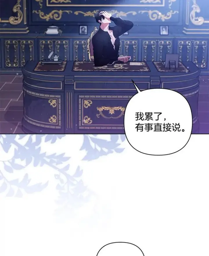 《偏执男配疯掉了》42.一切就绪图41