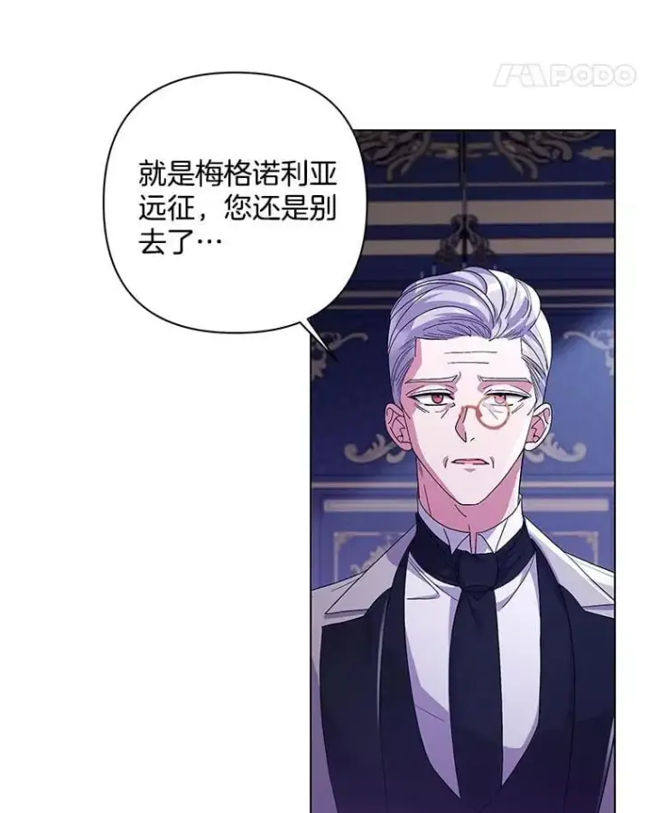 《偏执男配疯掉了》42.一切就绪图43