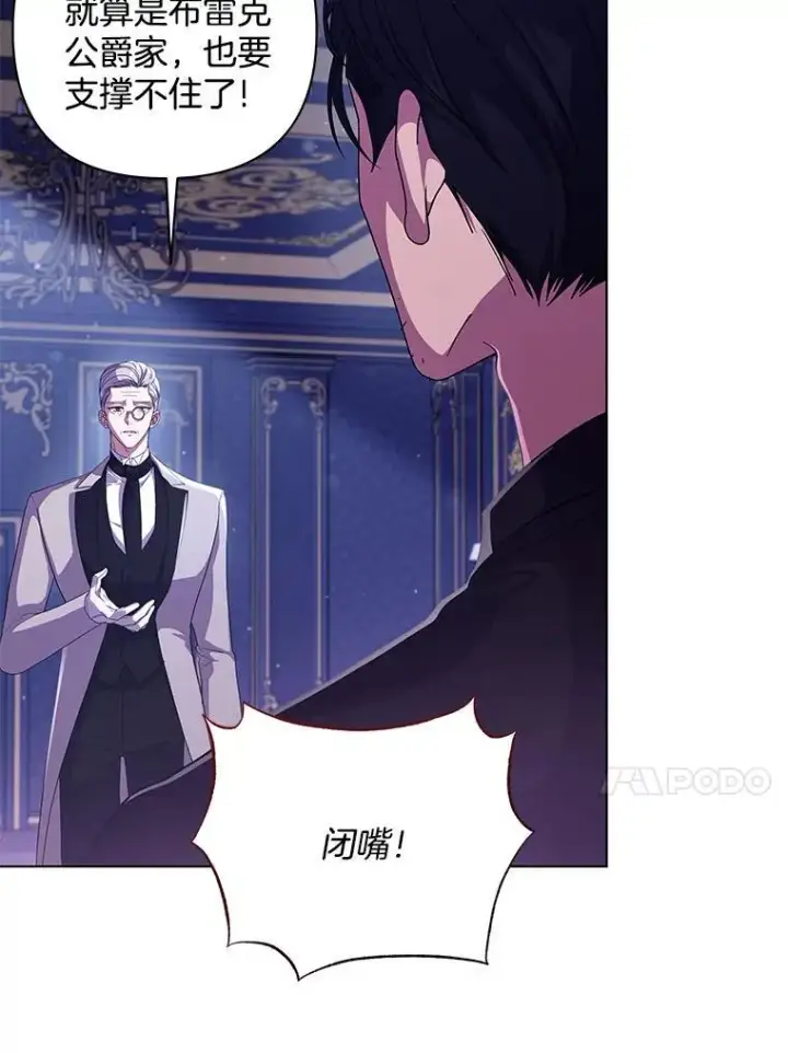 《偏执男配疯掉了》42.一切就绪图49