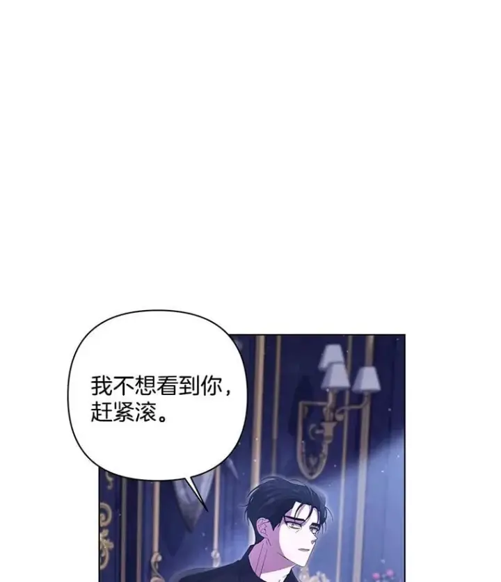 《偏执男配疯掉了》42.一切就绪图54