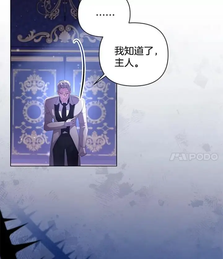 《偏执男配疯掉了》42.一切就绪图56