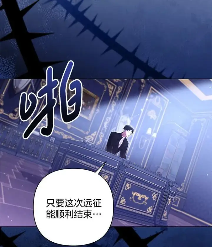 《偏执男配疯掉了》42.一切就绪图57