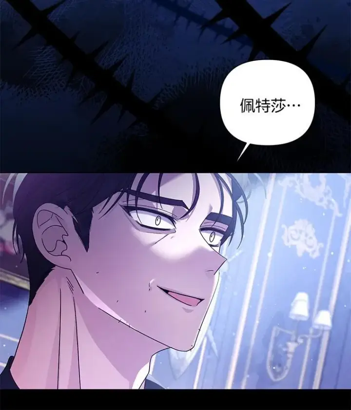 《偏执男配疯掉了》42.一切就绪图58