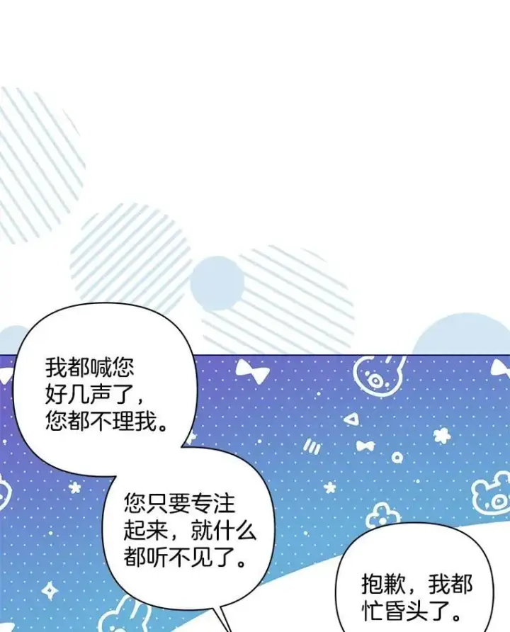 《偏执男配疯掉了》42.一切就绪图6