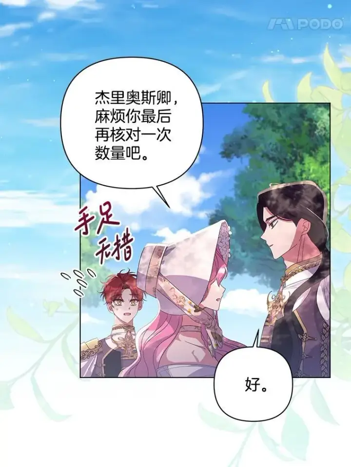 《偏执男配疯掉了》42.一切就绪图64