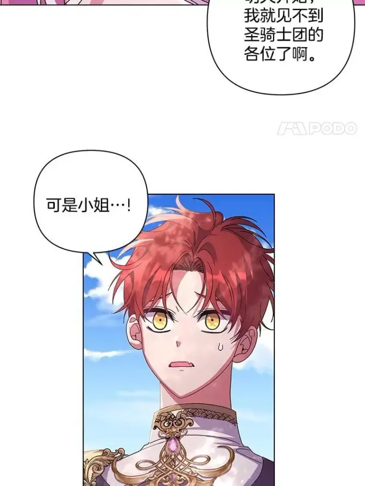《偏执男配疯掉了》42.一切就绪图67