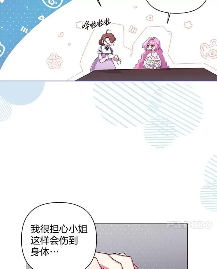 《偏执男配疯掉了》42.一切就绪图7