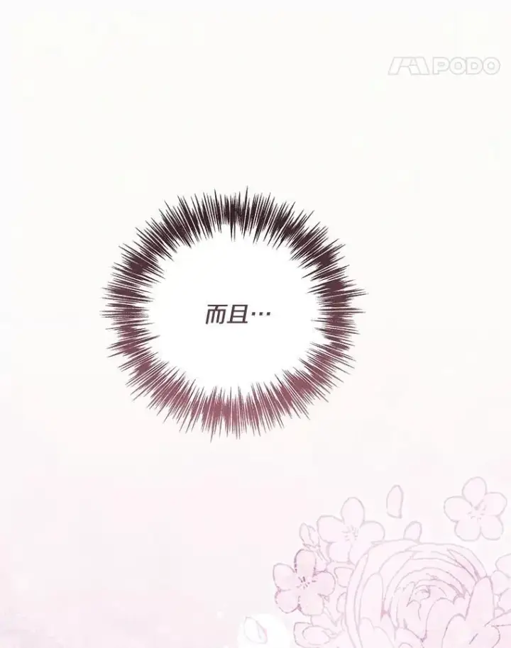 《偏执男配疯掉了》42.一切就绪图84