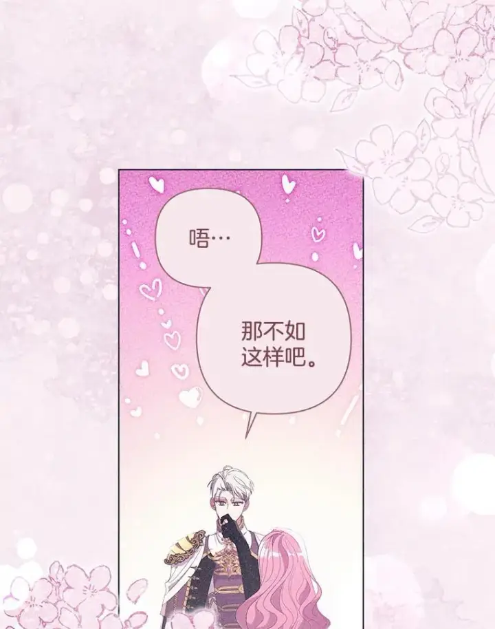 《偏执男配疯掉了》42.一切就绪图85