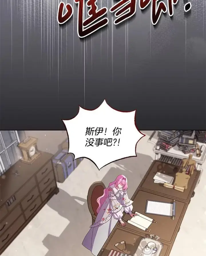 《偏执男配疯掉了》42.一切就绪图9